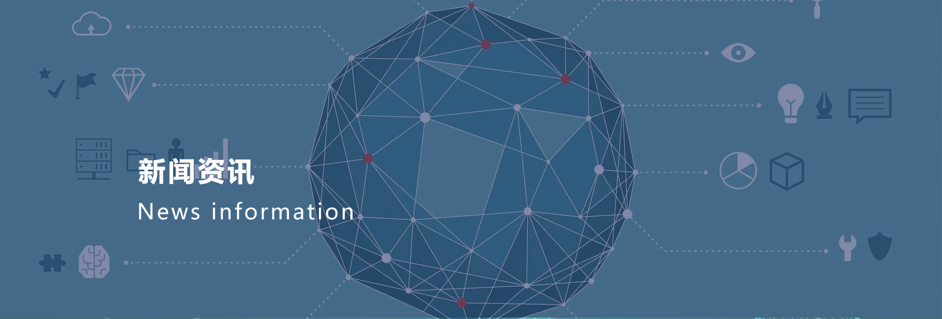 新闻资讯